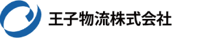 王子物流